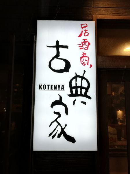 Kotenya….